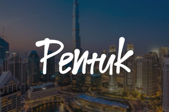 Pentuk: A Handwritten Font That Elevates Digital Branding